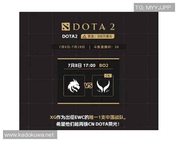 热议DOTA2：EDG的节奏变革