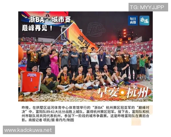 冠军赛点评：杭州篮球队的实力表现